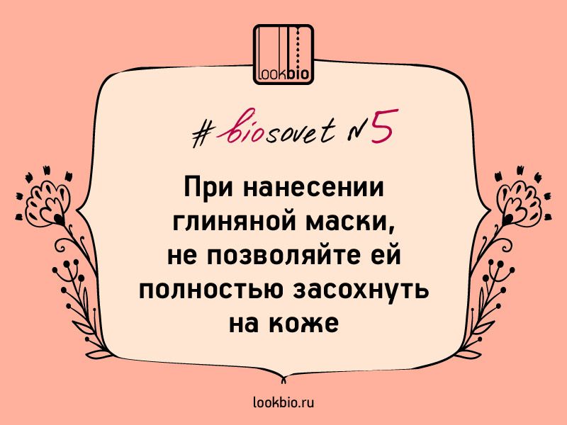 biosovet_5