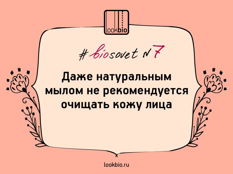 biosovet_7