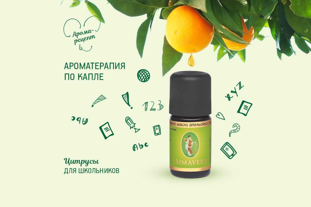 Primavera aromaterapia apelsin